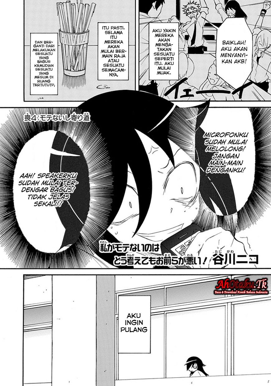 Watashi ga Motenai no wa Dou Kangaetemo Omaera ga Warui! Chapter 04