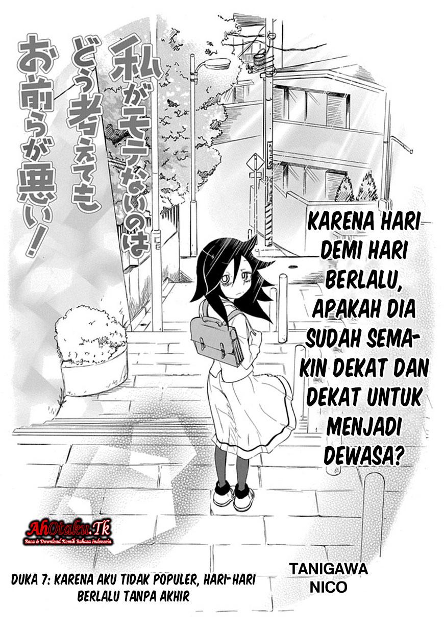 Watashi ga Motenai no wa Dou Kangaetemo Omaera ga Warui! Chapter 07