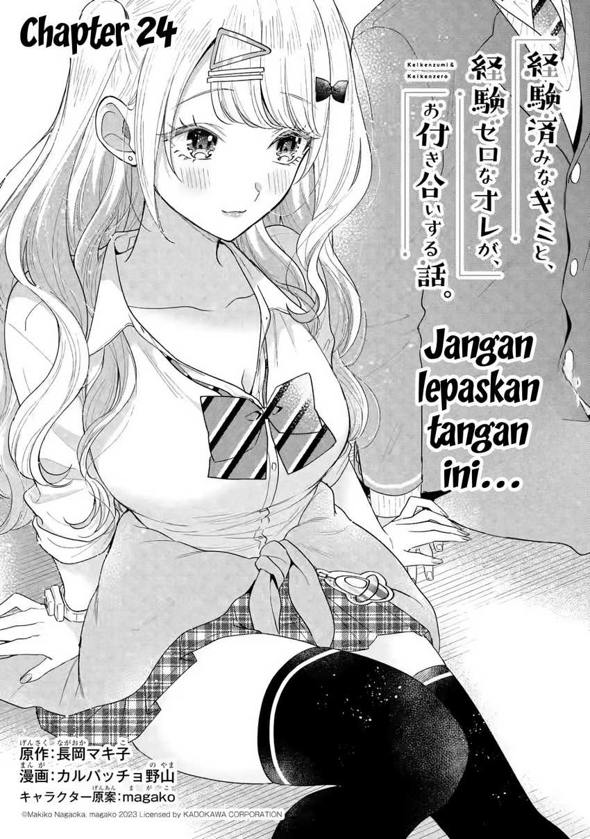 Keiken Zumi na Kimi to, Keiken Zero na Ore ga, Otsukiai Suru Hanashi Chapter 24