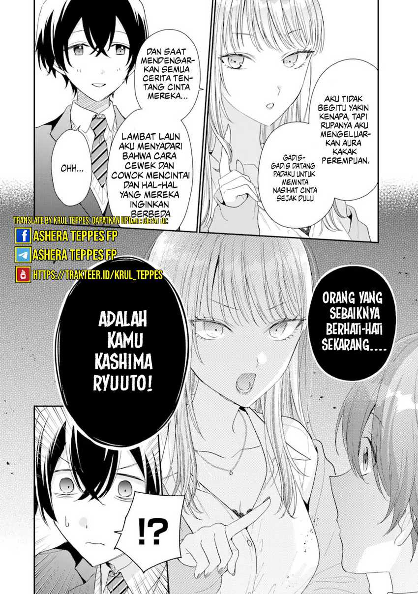 Keiken Zumi na Kimi to, Keiken Zero na Ore ga, Otsukiai Suru Hanashi Chapter 26