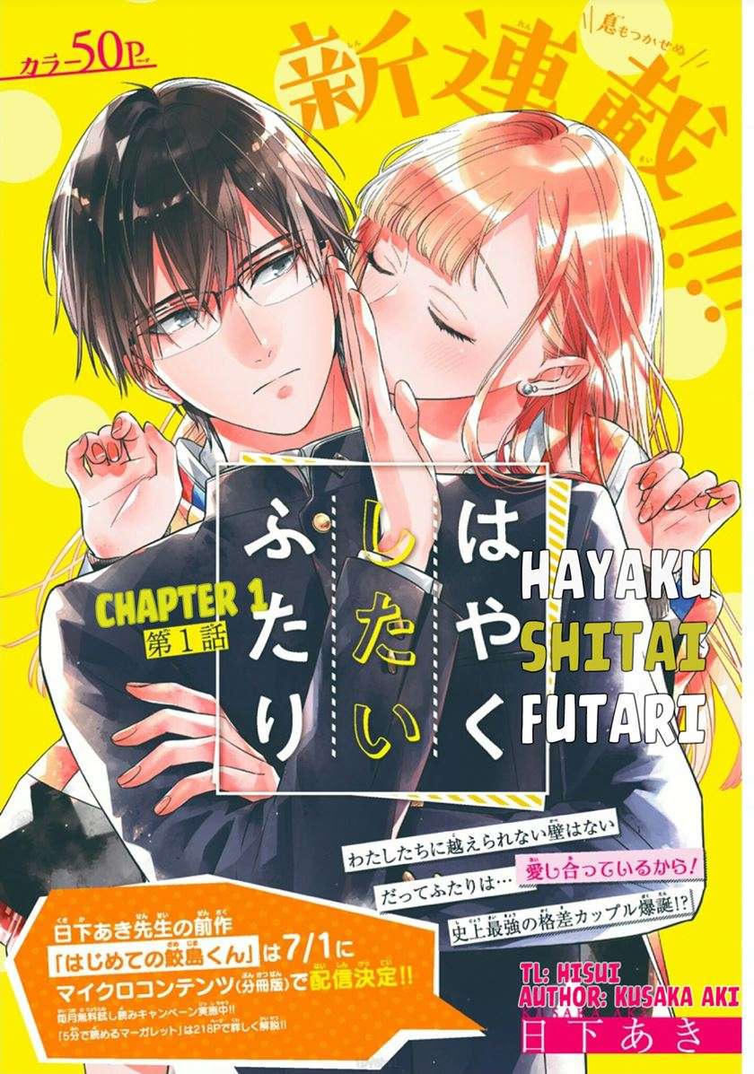 Hayaku Shitai Futari Chapter 01
