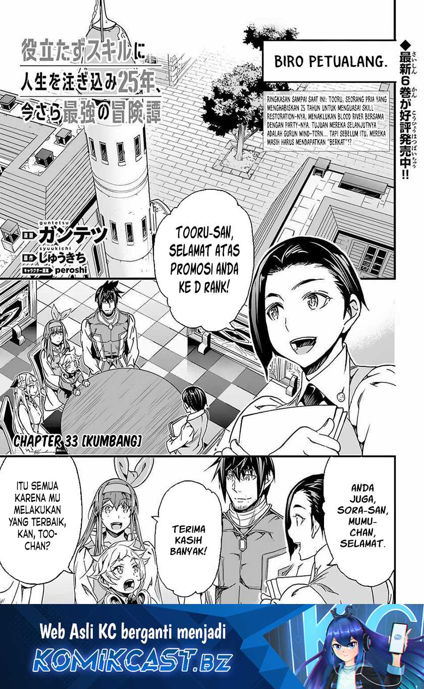 Yakudatazu Skill ni Jinsei o Sosogikomi 25-nen, Imasara Saikyou no Boukentan Midori Kashi no Akira Chapter 33