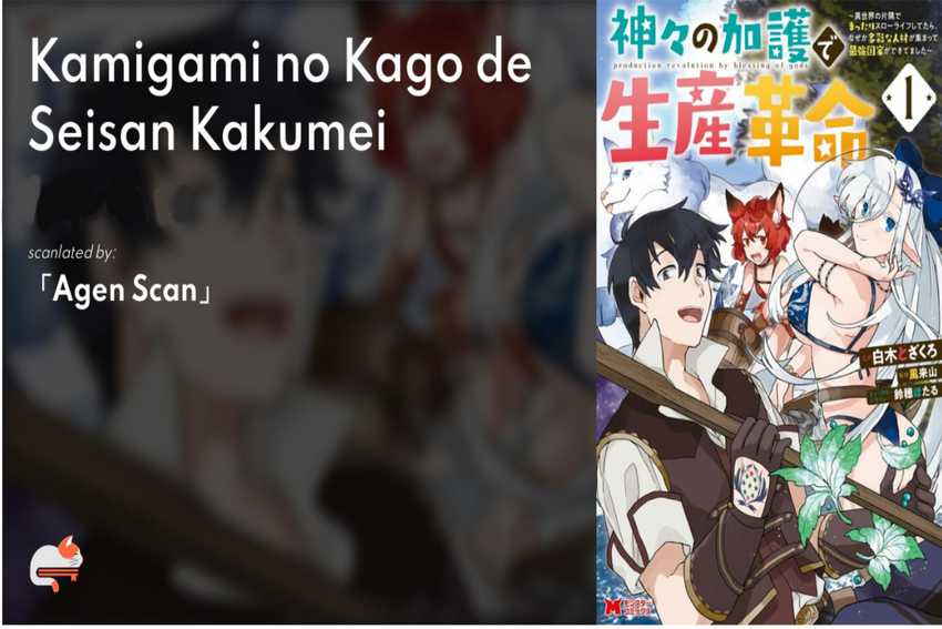 Kamigami no Kago de Seisan Kakumei Chapter 01.3