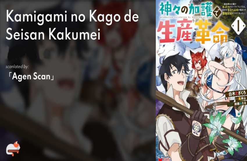 Kamigami no Kago de Seisan Kakumei Chapter 02.2