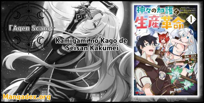 Kamigami no Kago de Seisan Kakumei Chapter 03.1
