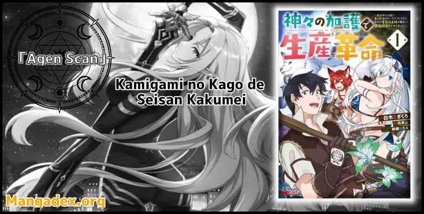 Kamigami no Kago de Seisan Kakumei Chapter 03.2