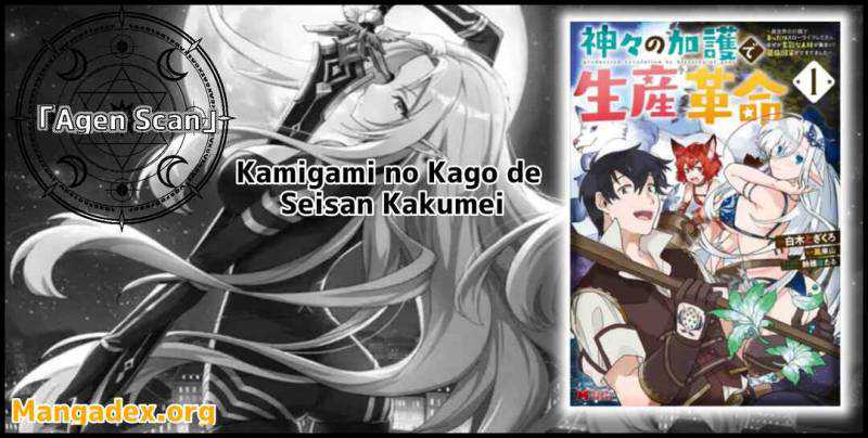Kamigami no Kago de Seisan Kakumei Chapter 04.1