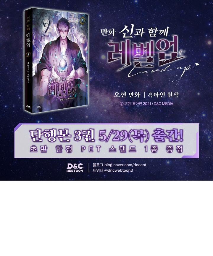 Leveling With the Gods Chapter 132