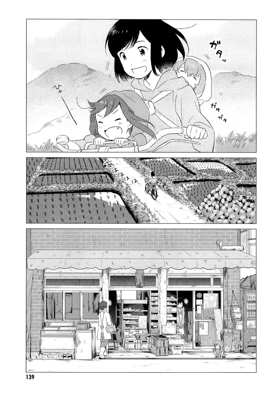 Ookami Kodomo no Ame to Yuki Chapter 04
