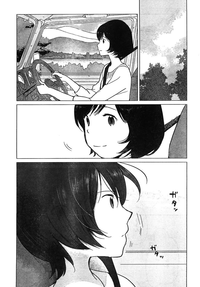 Ookami Kodomo no Ame to Yuki Chapter 08