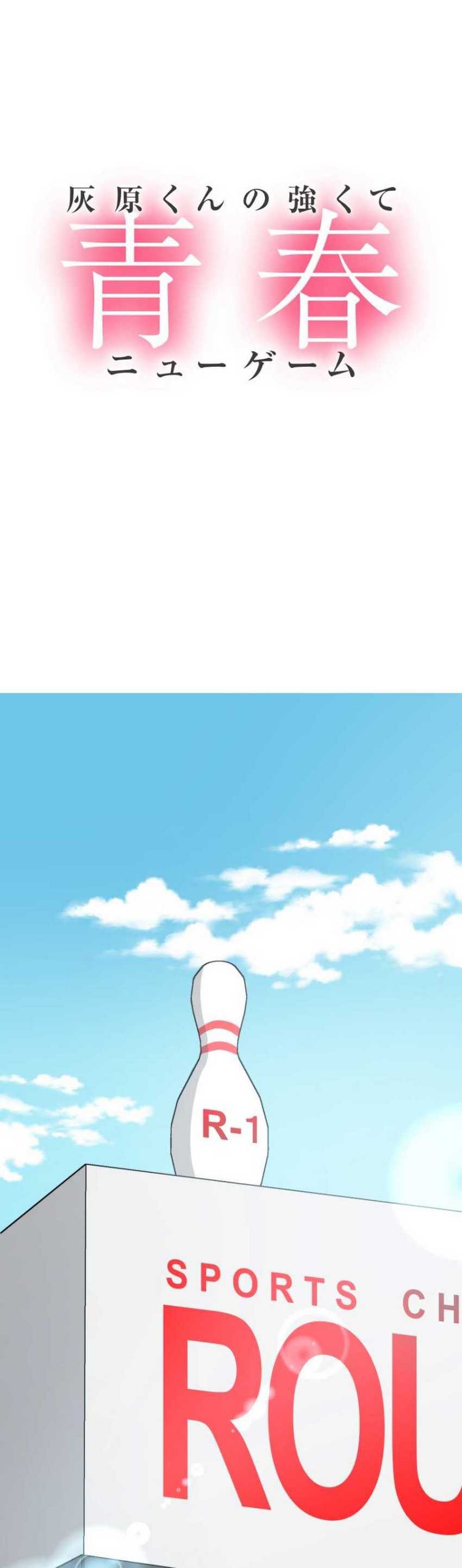 Haibara-kun no Tsuyokute Seishun New Game Chapter 06