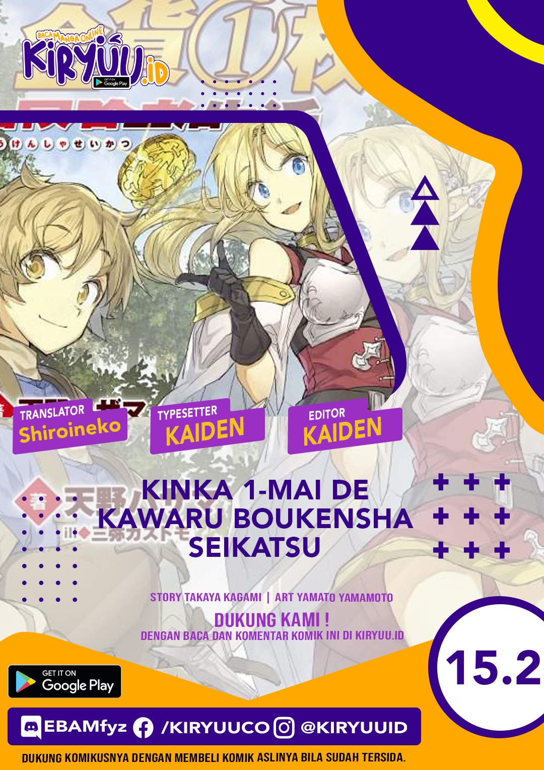 Kinka 1-mai de Kawaru Boukensha Seikatsu Chapter 15.2