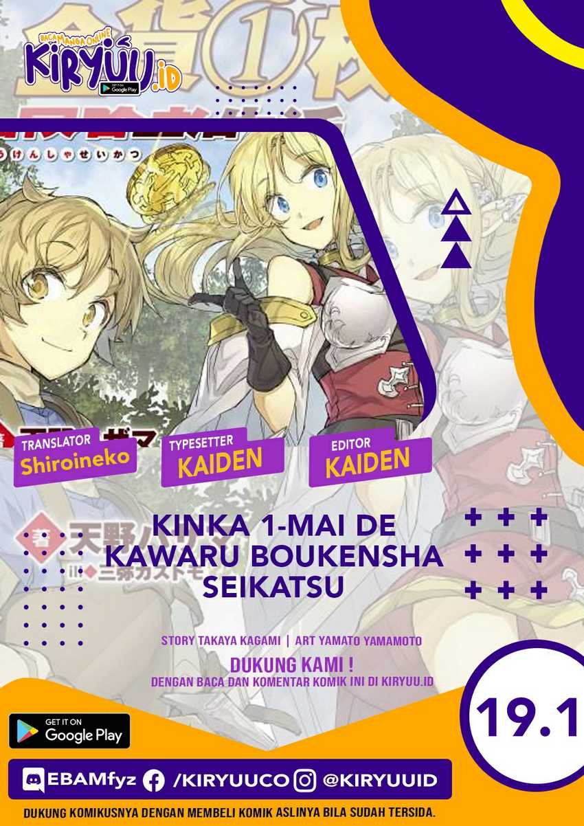 Kinka 1-mai de Kawaru Boukensha Seikatsu Chapter 19.1