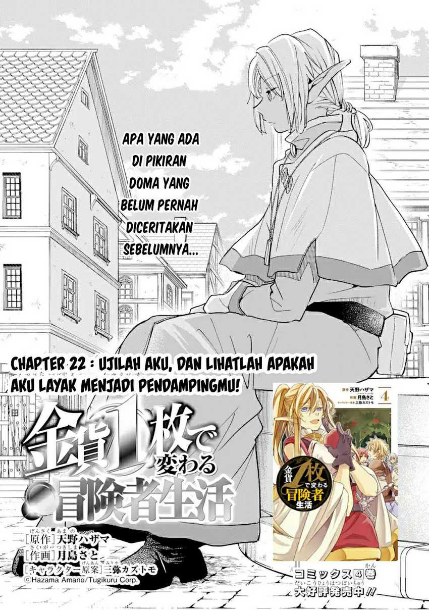Kinka 1-mai de Kawaru Boukensha Seikatsu Chapter 22.1