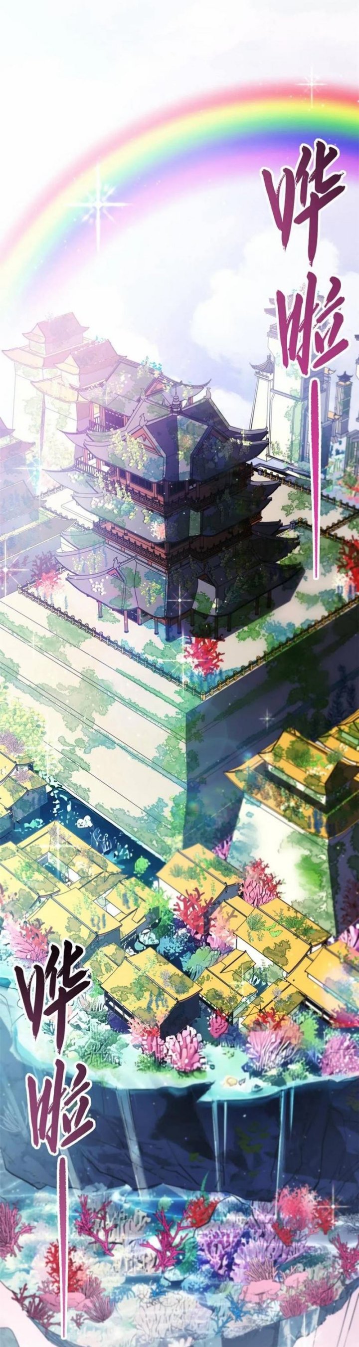 Scoring the Sacred Body of the Ancients from the Get-go Chapter 115