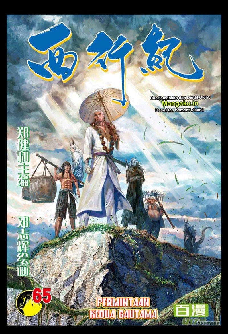 Journey to the West (Zheng Jian He) Chapter 65.2