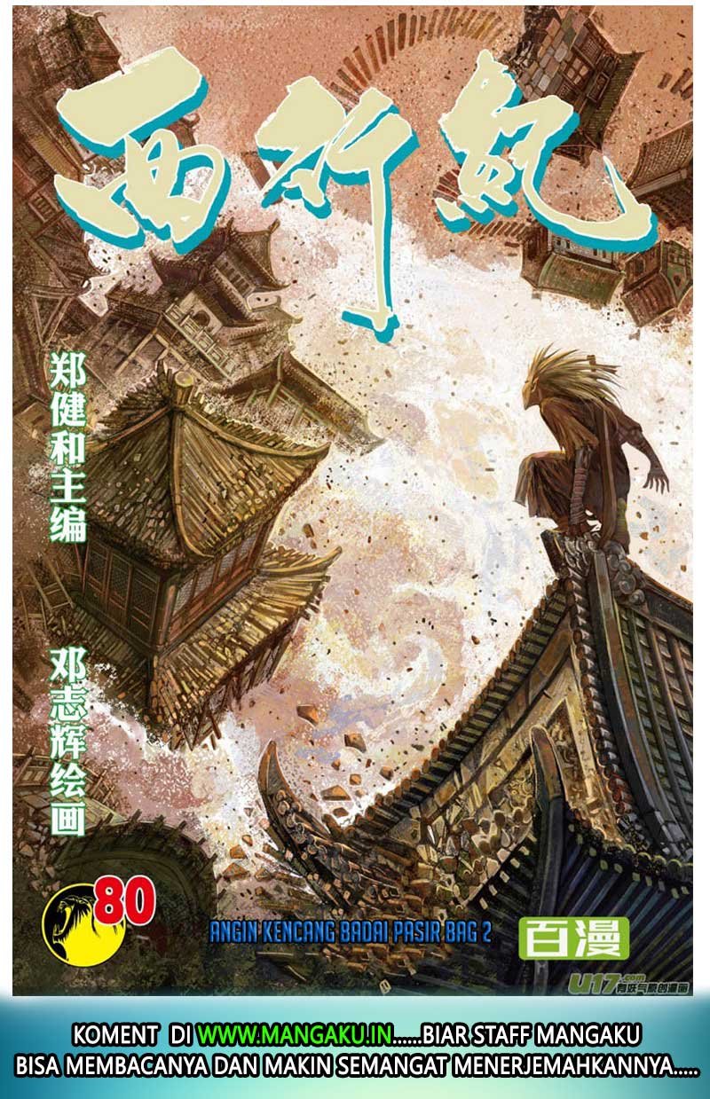 Journey to the West (Zheng Jian He) Chapter 80.2