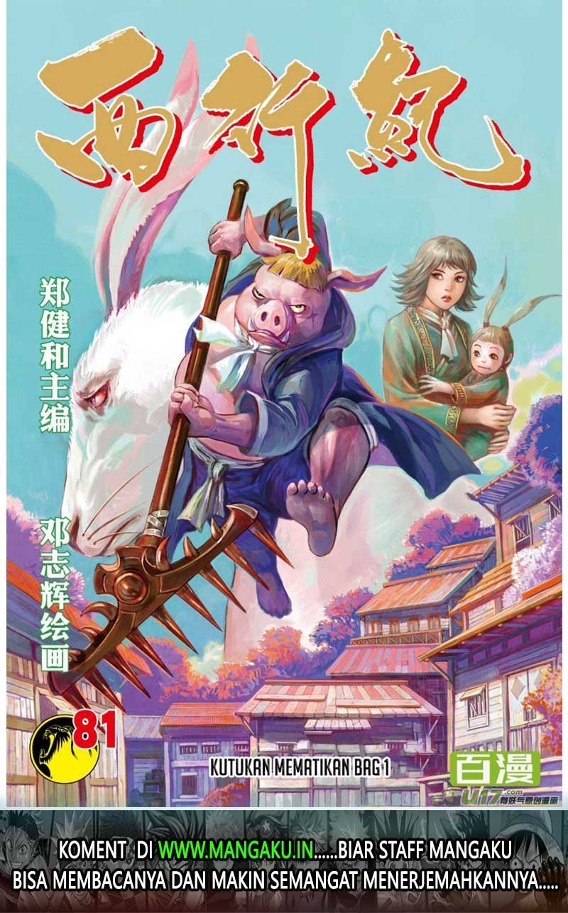 Journey to the West (Zheng Jian He) Chapter 81.1