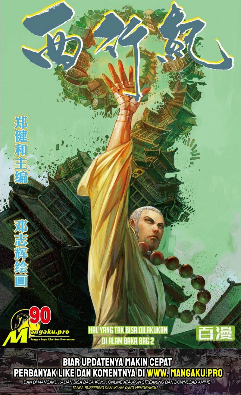 Journey to the West (Zheng Jian He) Chapter 90.2