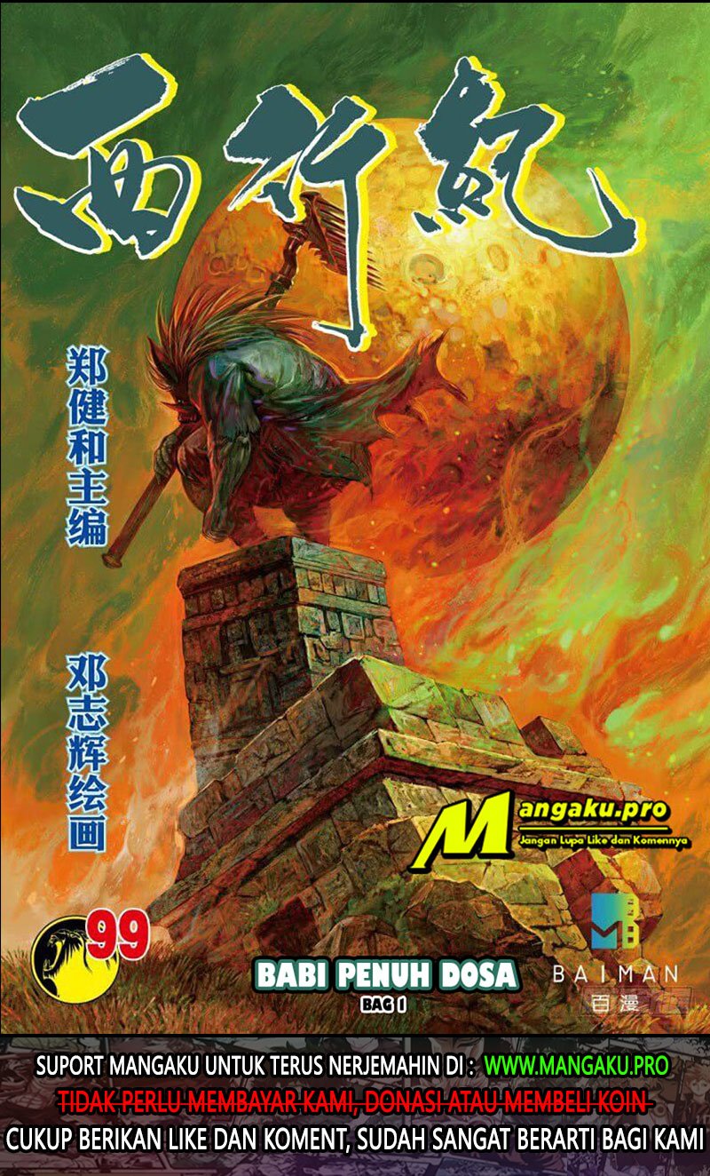Journey to the West (Zheng Jian He) Chapter 99.1
