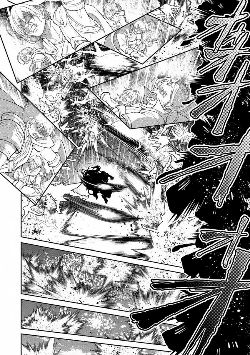 Yasei no Last Boss ga Arawareta Chapter 48.1