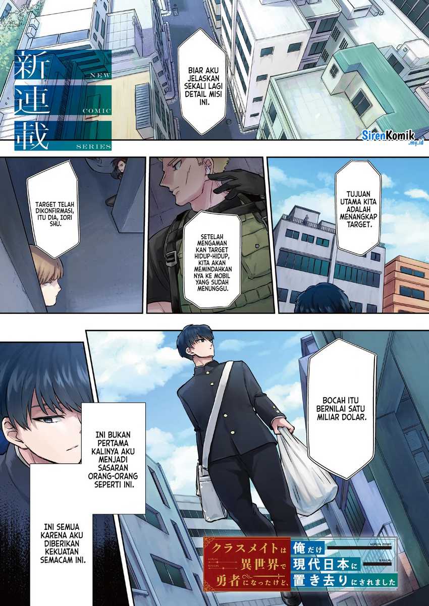 Classmate wa Isekai de Yuusha ni Natta kedo, Ore dake Gendai Nihon ni Okizari ni Narimashita Chapter 01 page 1