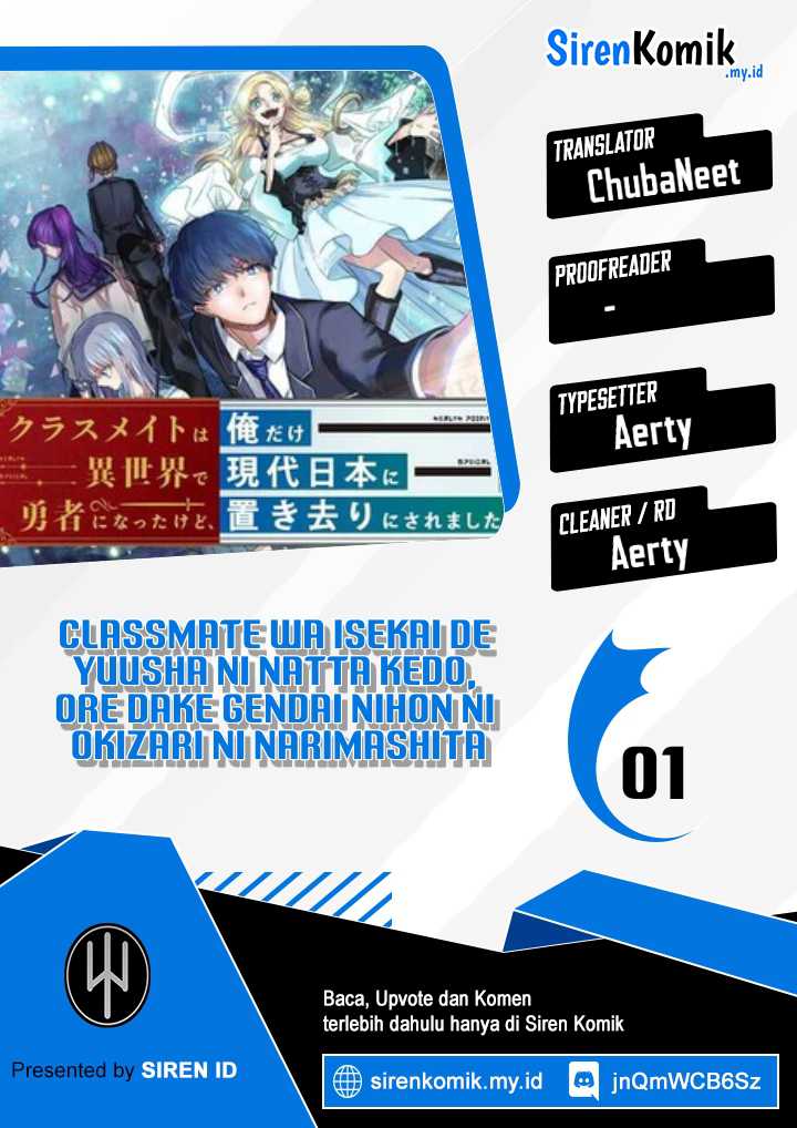 Classmate wa Isekai de Yuusha ni Natta kedo, Ore dake Gendai Nihon ni Okizari ni Narimashita Chapter 01 page 0