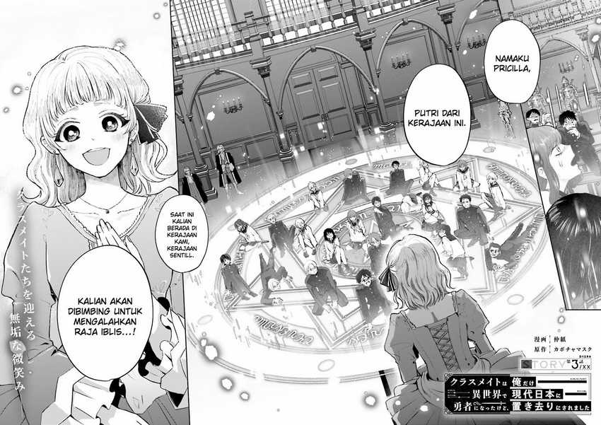Classmate wa Isekai de Yuusha ni Natta kedo, Ore dake Gendai Nihon ni Okizari ni Narimashita Chapter 03 page 2