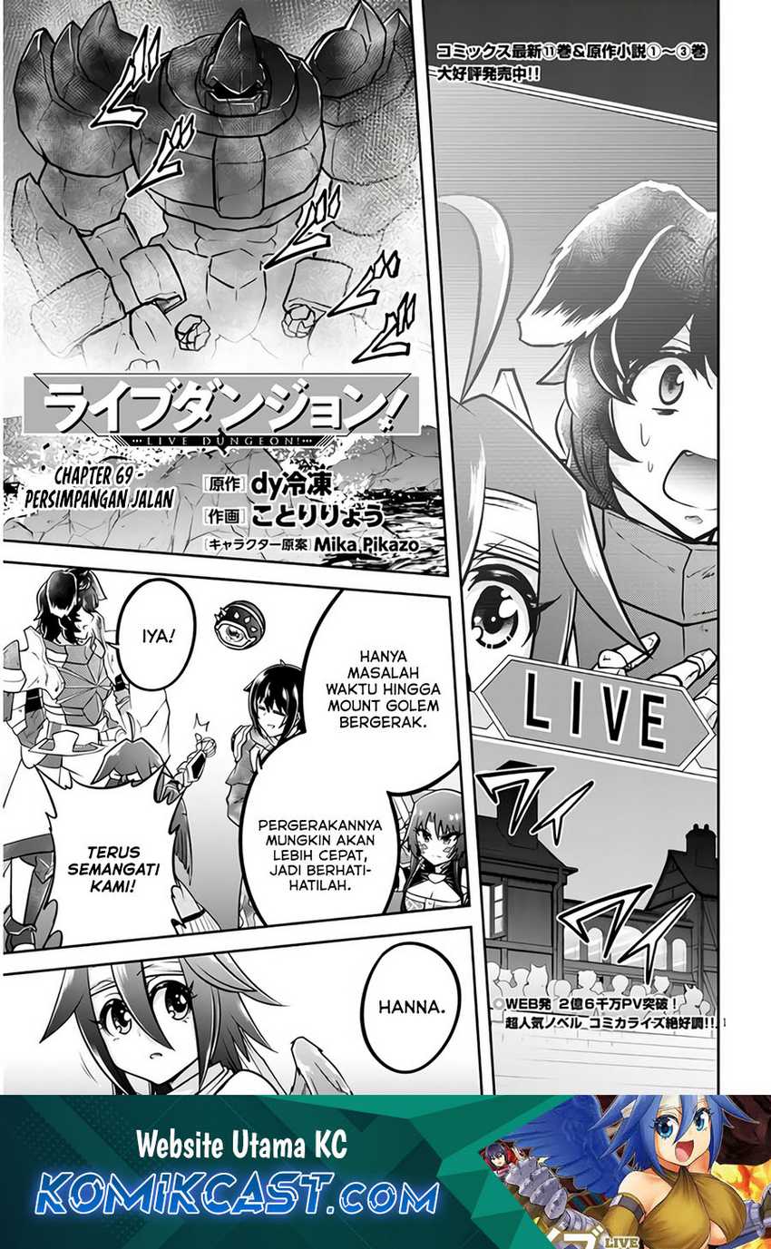 Live Dungeon! Chapter 69