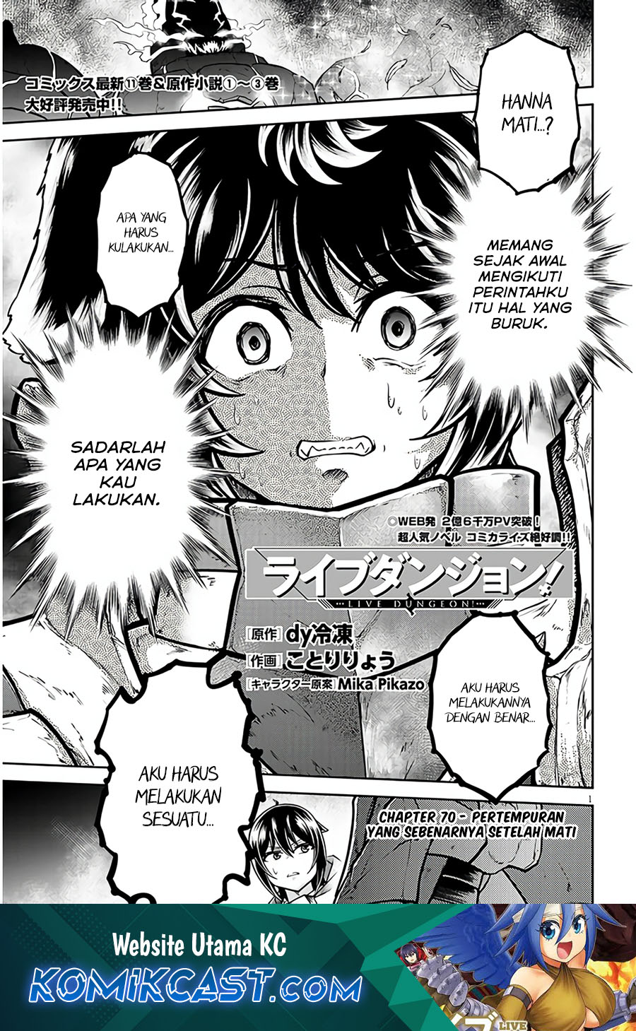 Live Dungeon! Chapter 70
