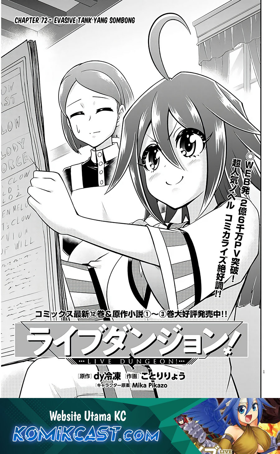 Live Dungeon! Chapter 72