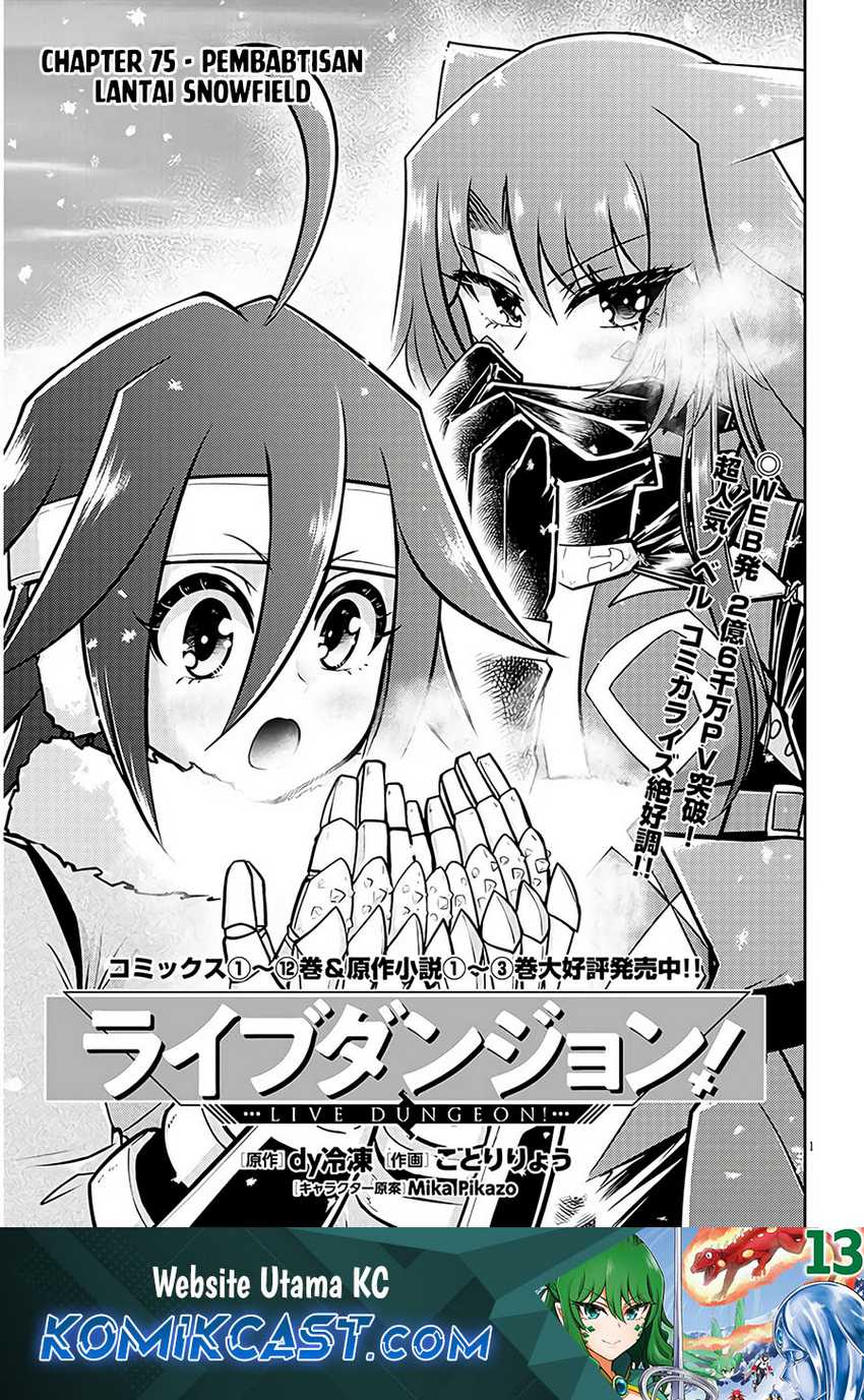 Live Dungeon! Chapter 75