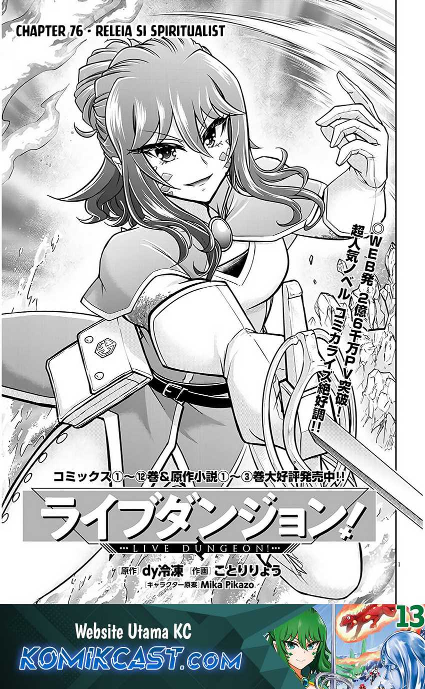 Live Dungeon! Chapter 76