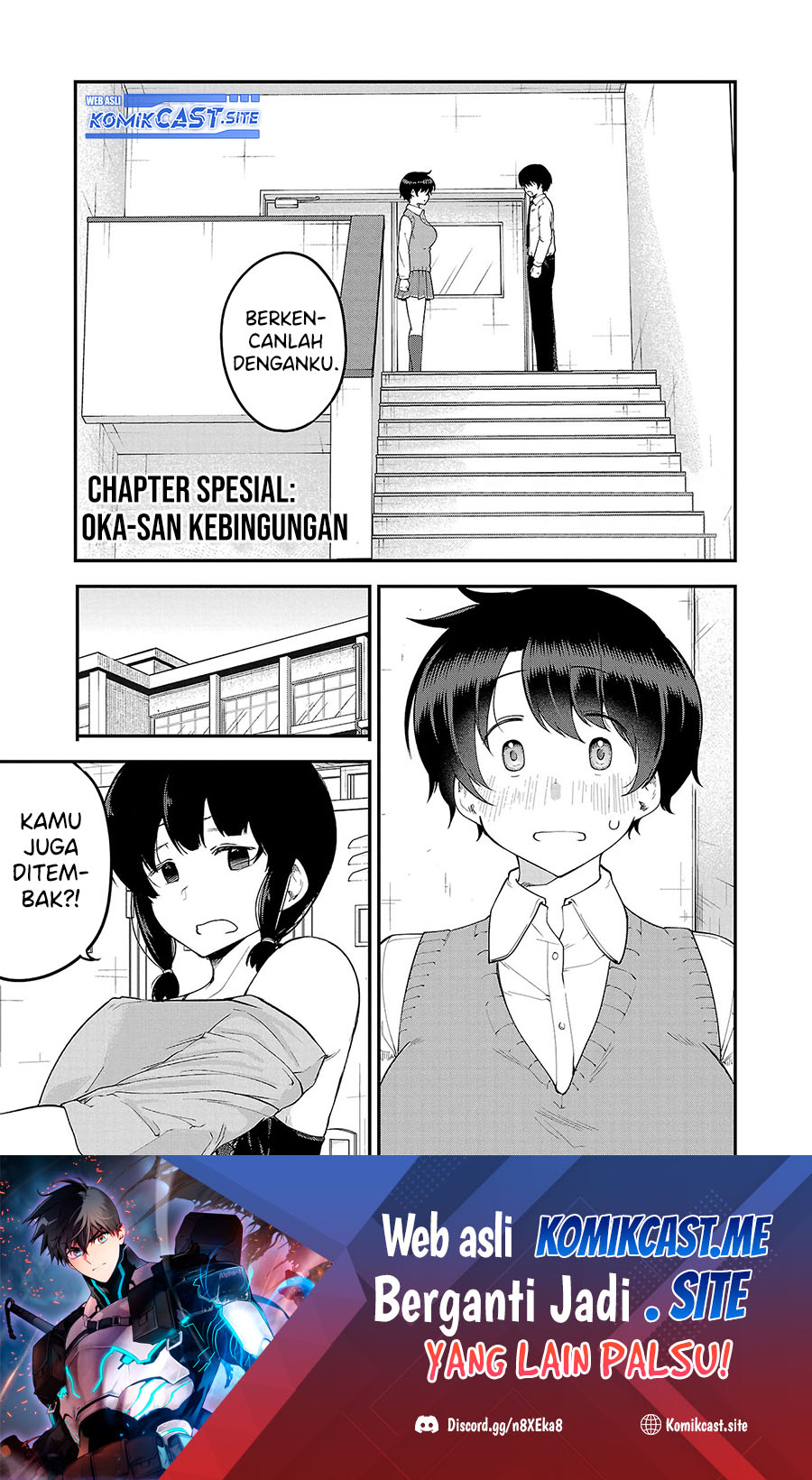 Meika-san Can’t Conceal Her Emotions Chapter 114.1