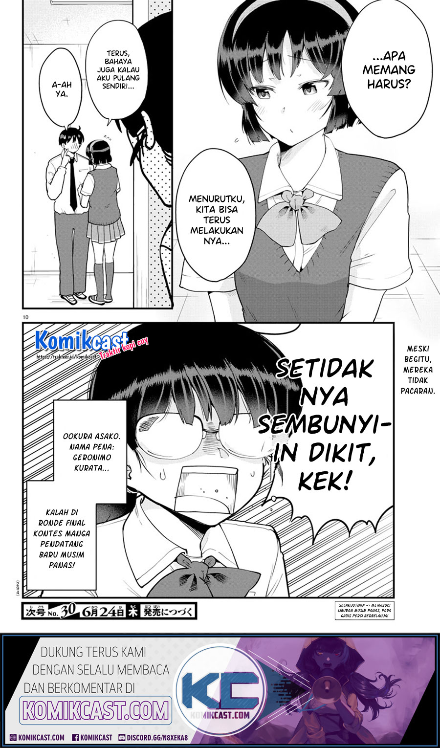 Meika-san Can’t Conceal Her Emotions Chapter 70