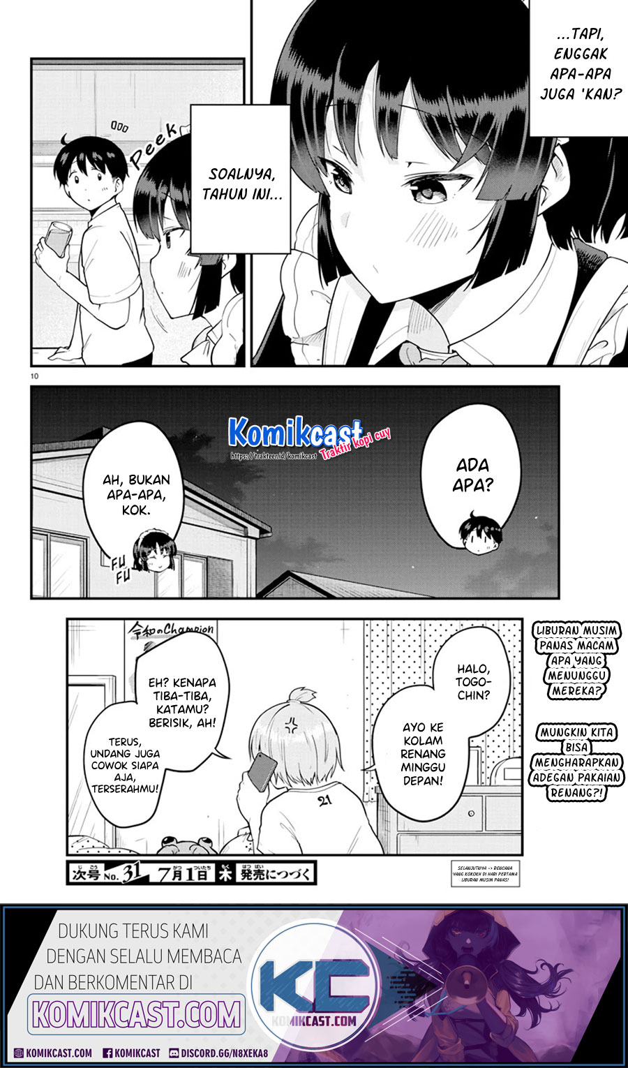 Meika-san Can’t Conceal Her Emotions Chapter 71