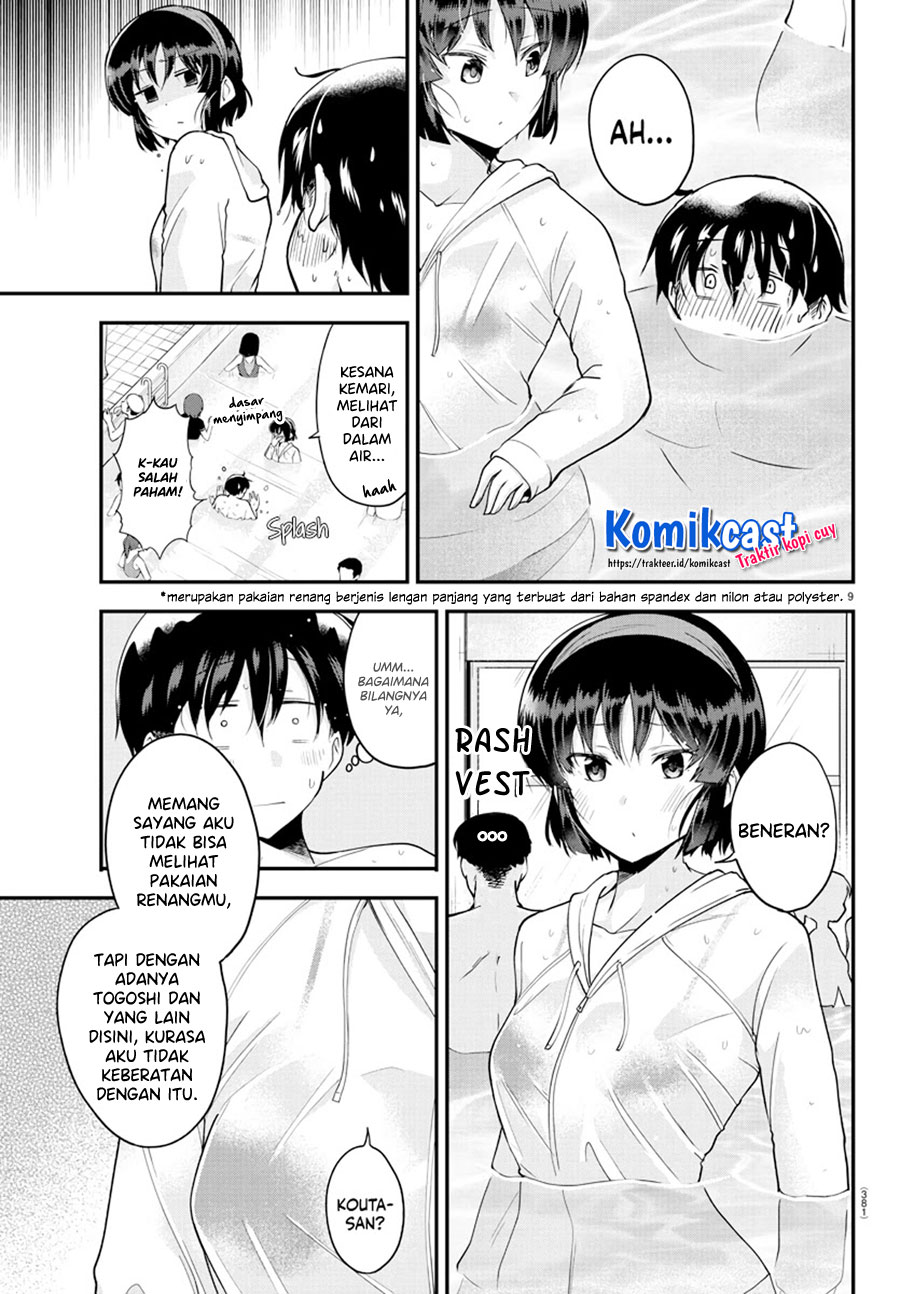 Meika-san Can’t Conceal Her Emotions Chapter 73