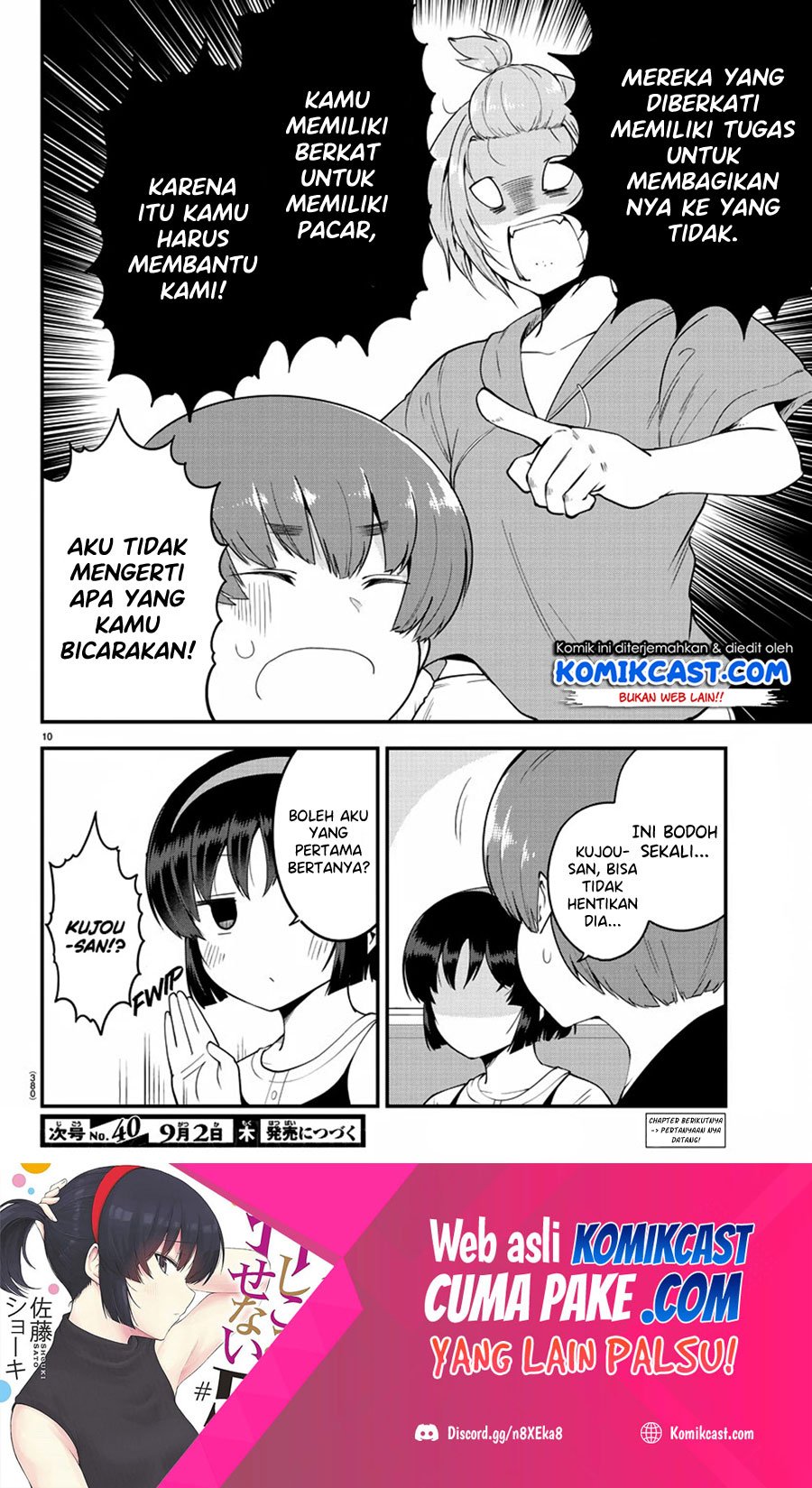 Meika-san Can’t Conceal Her Emotions Chapter 79