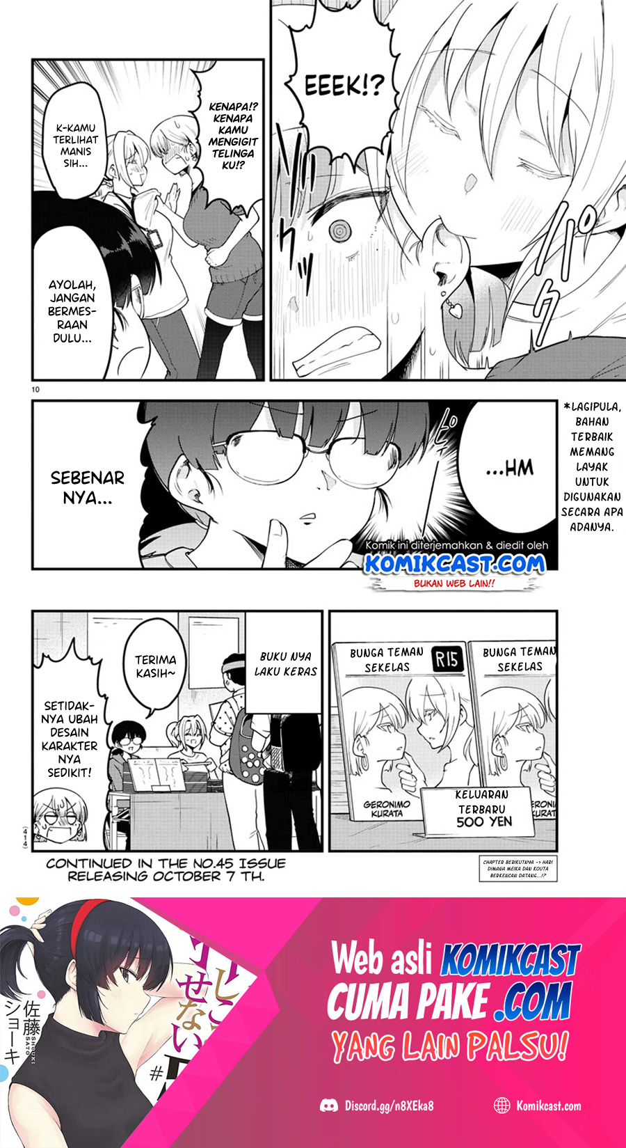 Meika-san Can’t Conceal Her Emotions Chapter 84