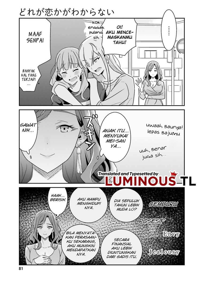 Dore ga Koi Ka ga Wakaranai Chapter 05