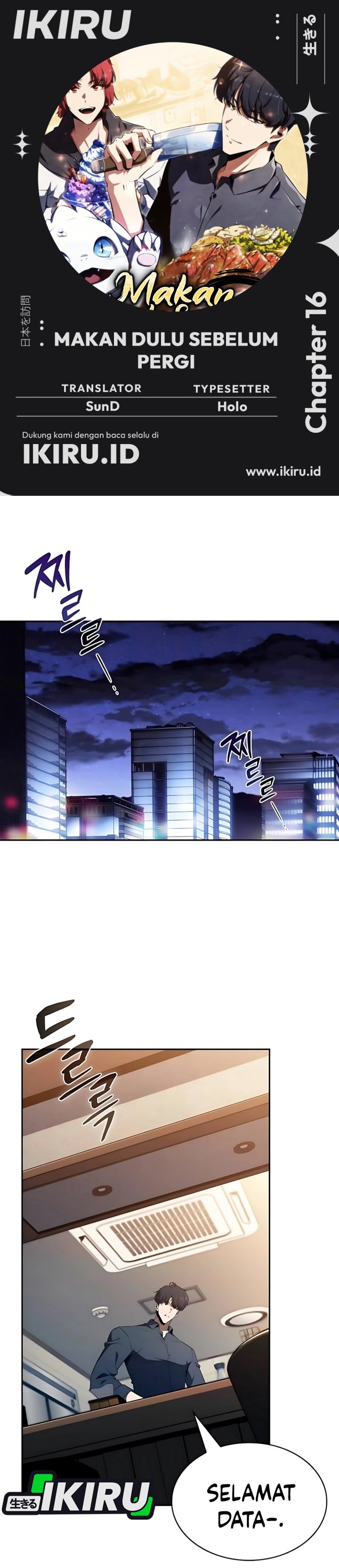 The Demon Slayer’s Restaurant Chapter 16