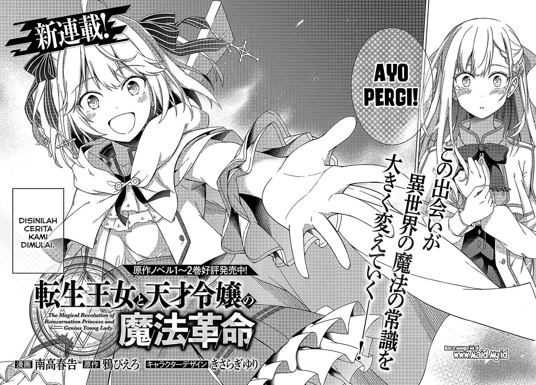 Tensei Oujo to Tensai Reijou no Mahou Kakumei Chapter 01