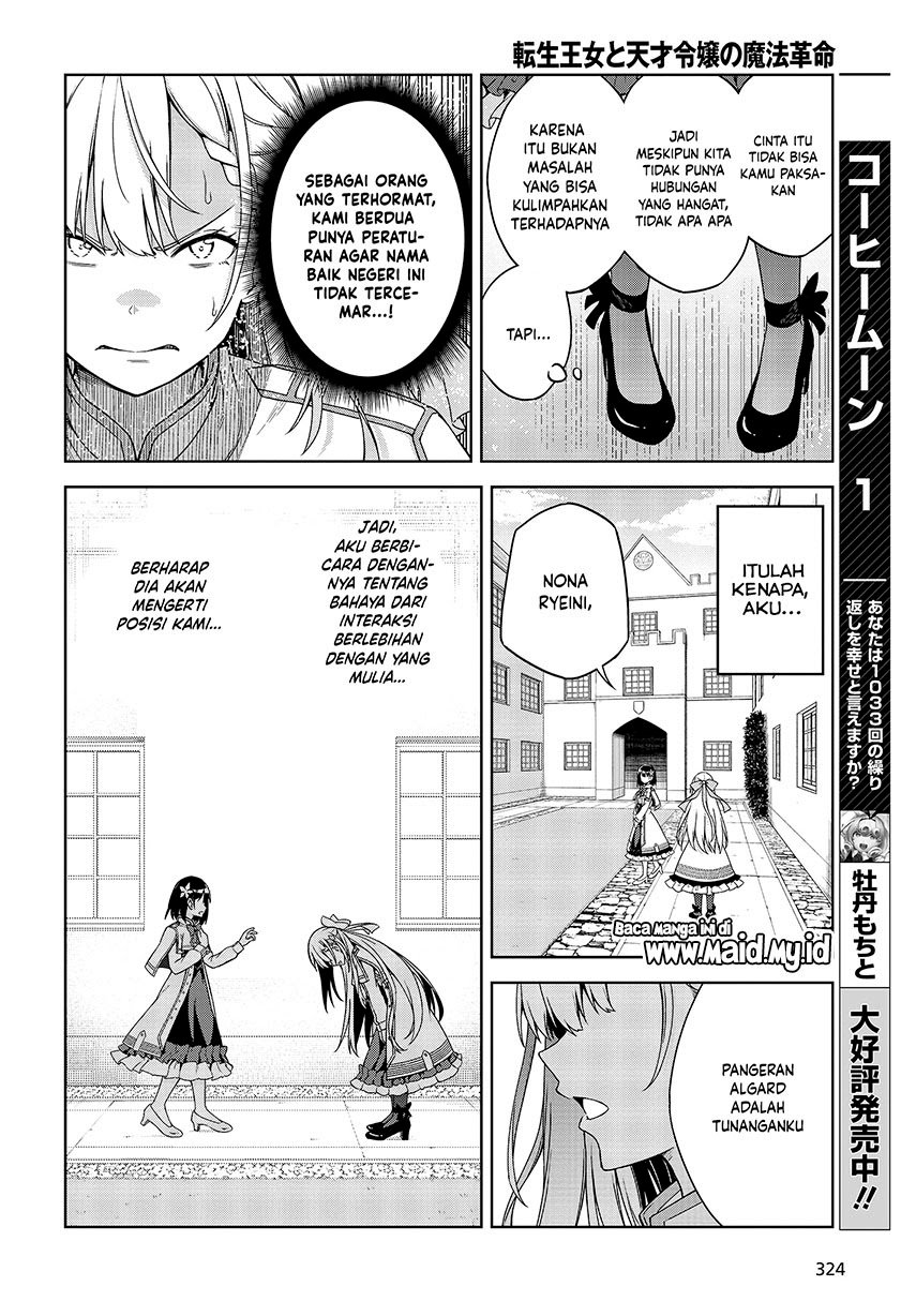 Tensei Oujo to Tensai Reijou no Mahou Kakumei Chapter 01