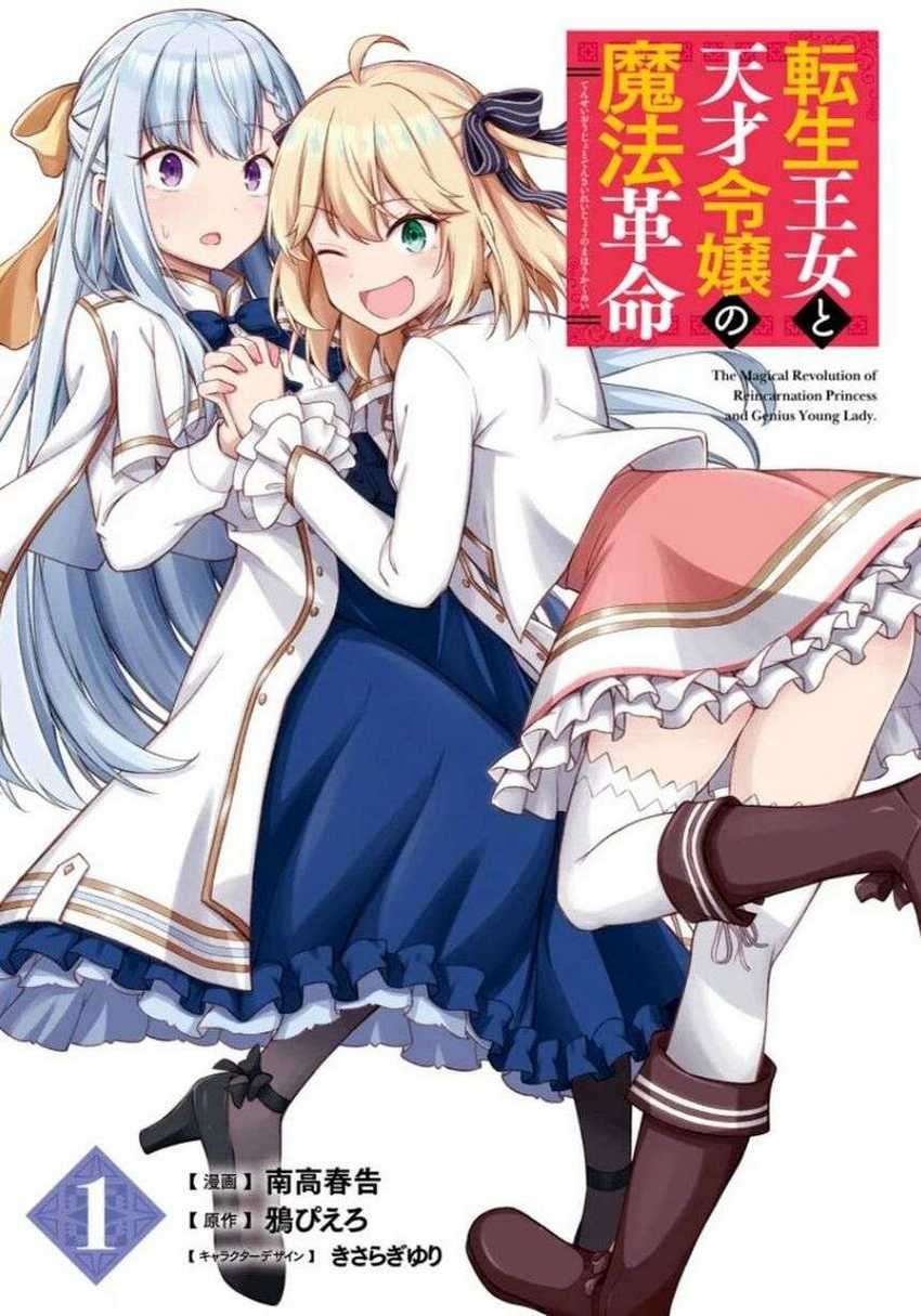 Tensei Oujo to Tensai Reijou no Mahou Kakumei Chapter 09