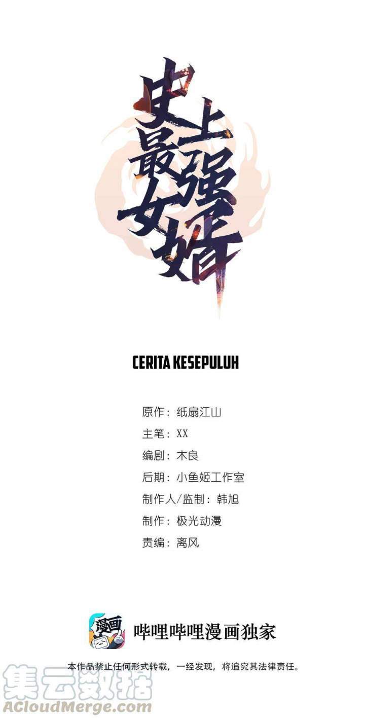 The Strongest Son in Law in History Chapter 10 page 1