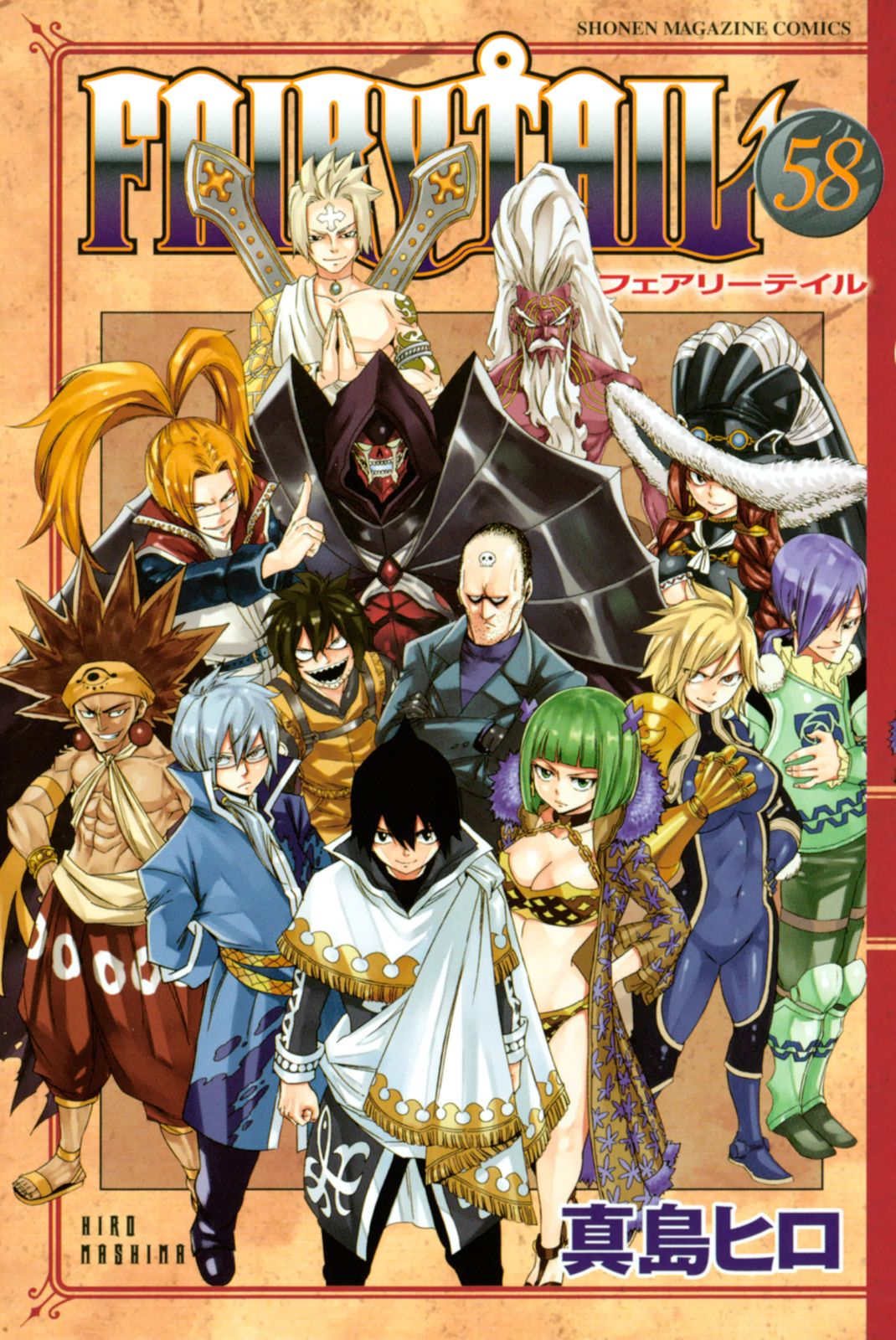 Fairy Tail Chapter 492