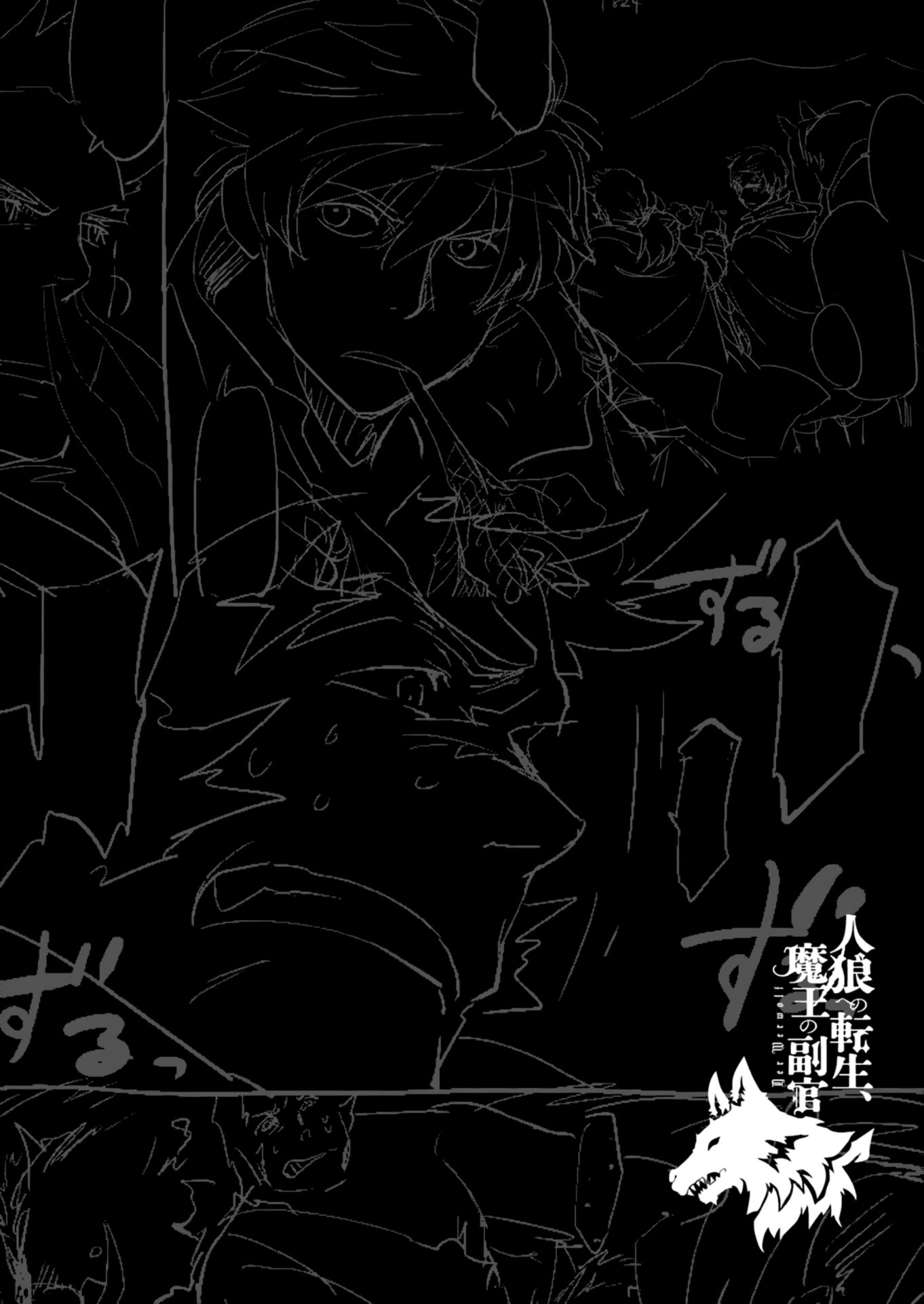 Jinrou e no Tensei Maou no Fukukan Chapter 02 page 33