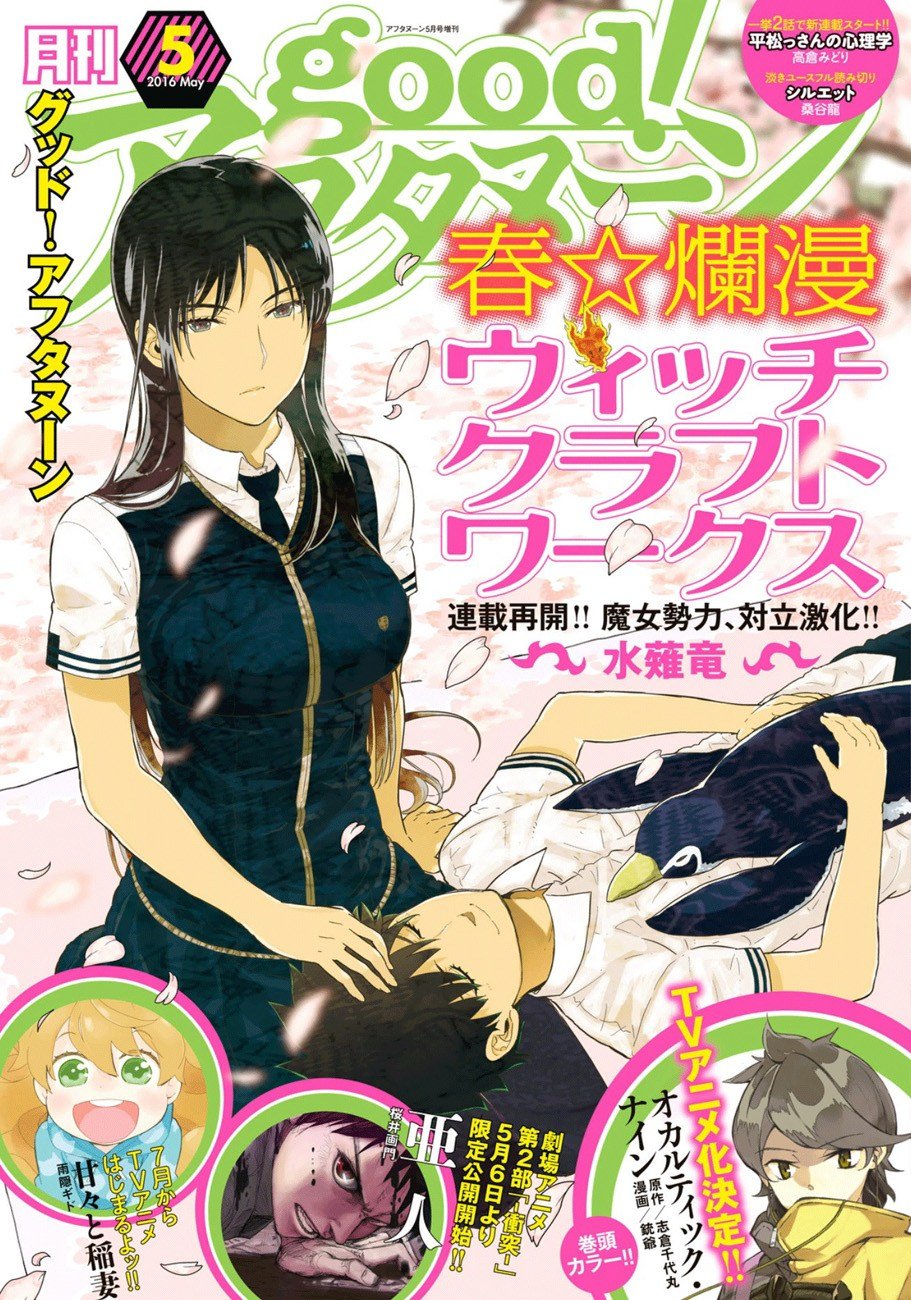 Witchcraft Works Chapter 49