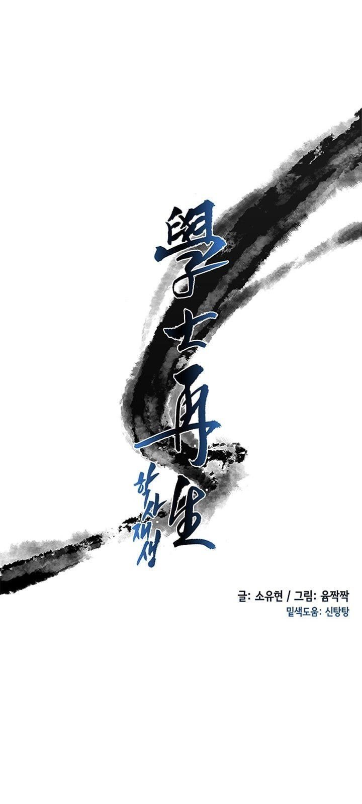 The Scholar's Reincarnation chapter 41 halaman 11