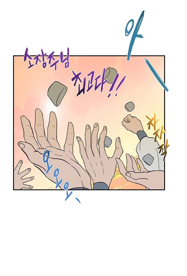 The Scholar's Reincarnation chapter 45 halaman 37